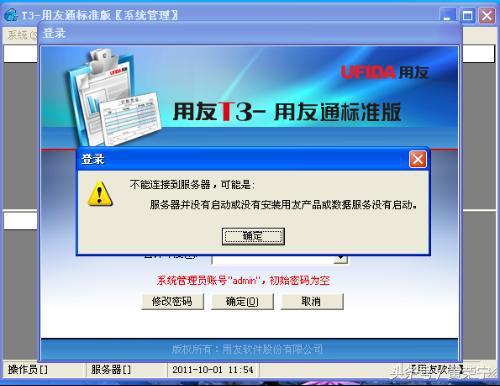 T3标准版客户端不能连接服务器的处理方法