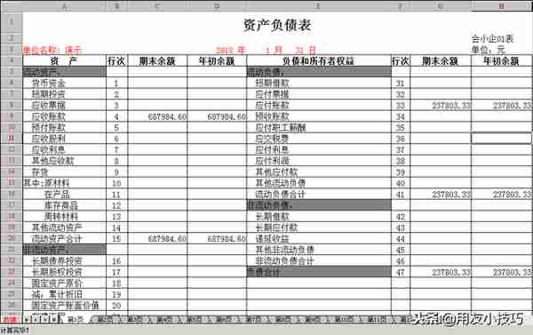 用友T3财务报表怎么出？只需1分钟，自动计算3大表！