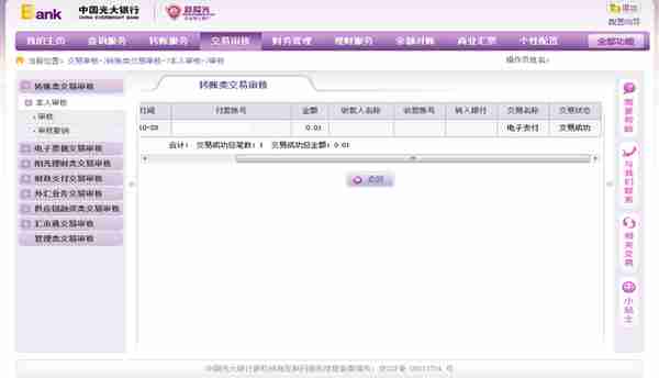 全流程网上办案系统电子诉讼服务平台常见问题答疑