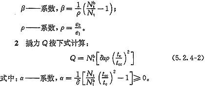 《钢结构高强度螺栓连接技术规程》JGJ 82-2011