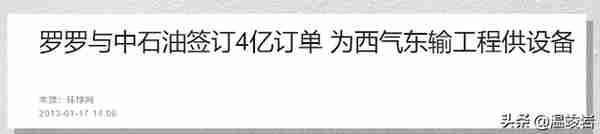 世纪谈判、天山攻坚、二桃杀三士，西气东输是如何建成的