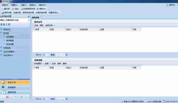 用友U810.1操作图解--采购业务