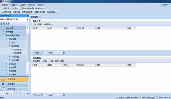 用友U810.1操作图解--采购业务