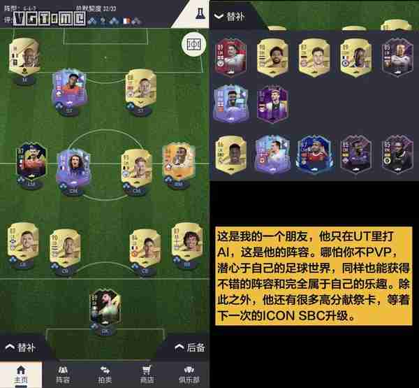 最后的FIFA评测