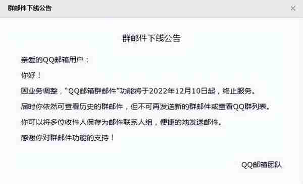 QQ 突然关停这功能，我人“傻”了