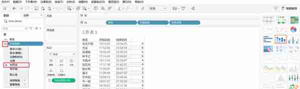 时间函数详解：如何在Excel+Python+SQL+Tableau中实现时间函数