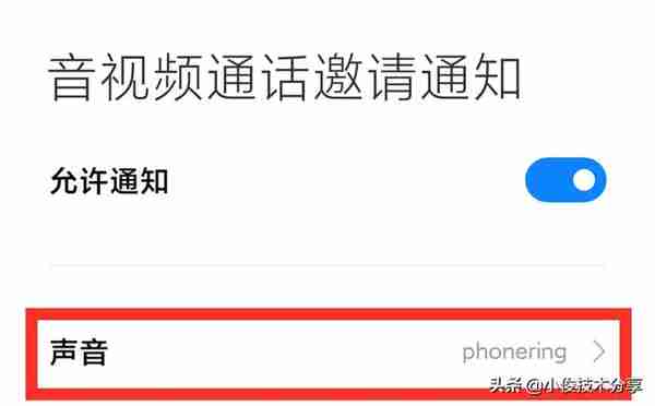 微信终于可以更改语音通话铃声和消息提示音了，很简单，赶紧试试