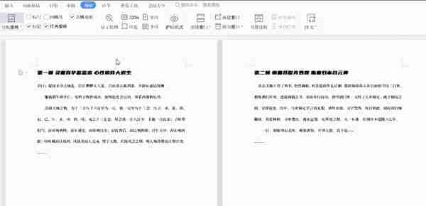 Word设置页眉都会遇到什么问题？四个回答帮你解决