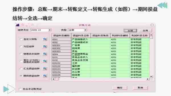 财务如何在工作中脱颖而出？财务软件要熟练！用友T3操作教程奉上