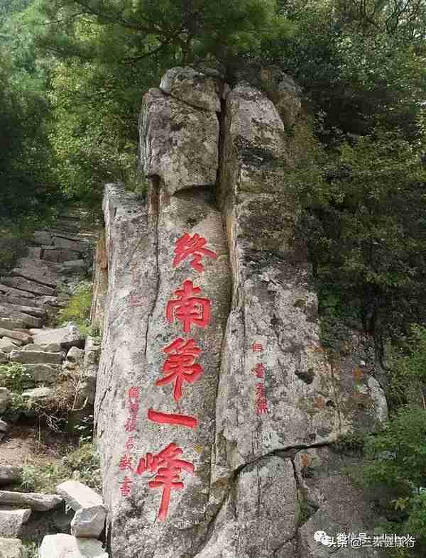 “终南第一峰”——太兴山