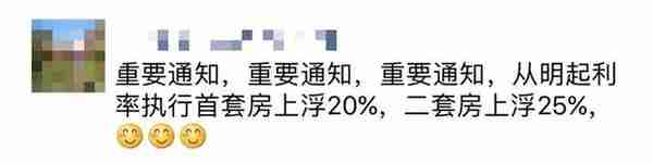 诸暨首套房贷利率上浮20%！贷款100万利息相差10多万