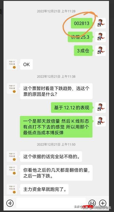 陷入股票骗局中的受害者，有哪些共同特征？