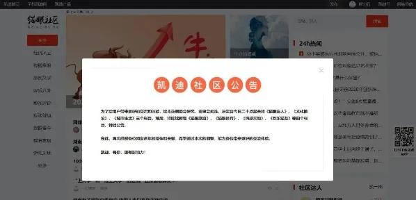 股票交流论坛(人民不再“灌水”：中国论坛（BBS）二十四年兴衰史)