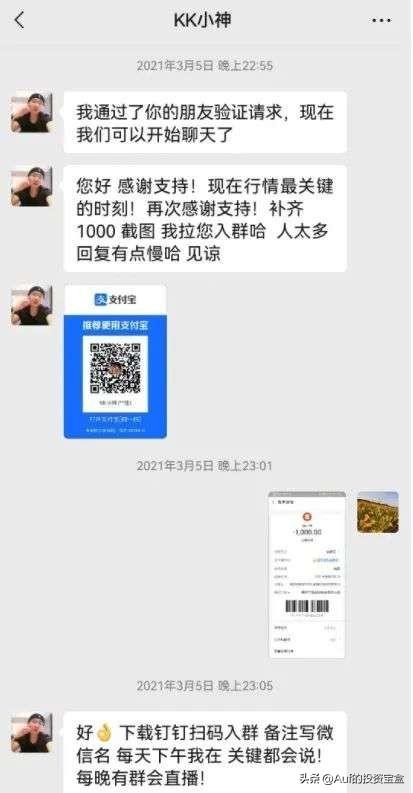 陷入股票骗局中的受害者，有哪些共同特征？