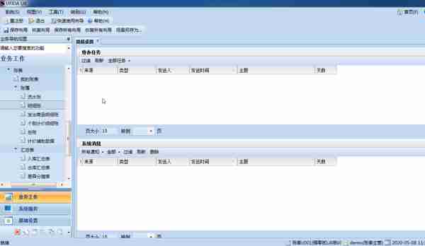 用友u8助手视图(用友u8助手视图存货信息怎么设置现存量)