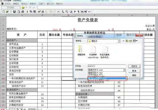 用友修改制单人(用友修改制单人名称)