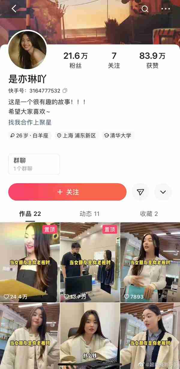 大瓜来了！顶流男星睡已婚女网红，疑做男小三，女方信息全被扒