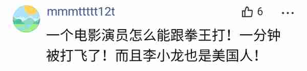 泰森能秒杀李小龙观点遭驳斥：泰森被甄子丹打骨折，何况打李小龙