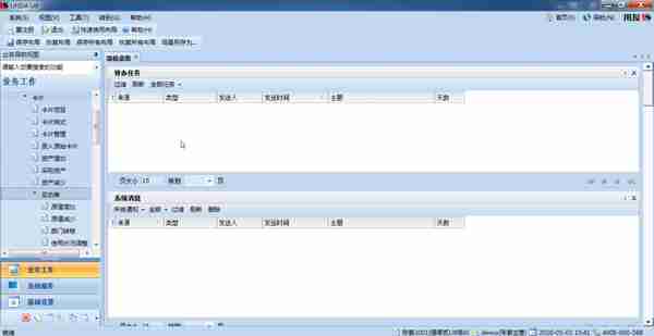 用友U810.1操作图解--固定资产