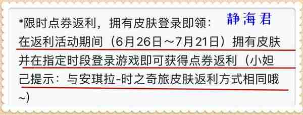 王者荣耀：全新福利开启，张良新史诗仅710点券，上线就全额返还