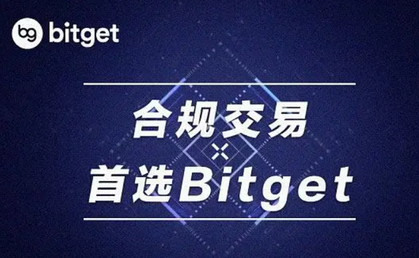   bitget交易所注册，v4.5.6版本APP官方下载渠道