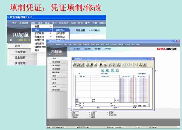 用友真有那么难？那是你没有这套详细的视频操作教程，学会不发愁