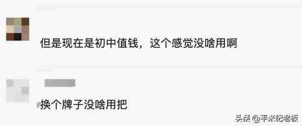 重磅！又一所「菜校」改名建平实验？这里或将成为双学区