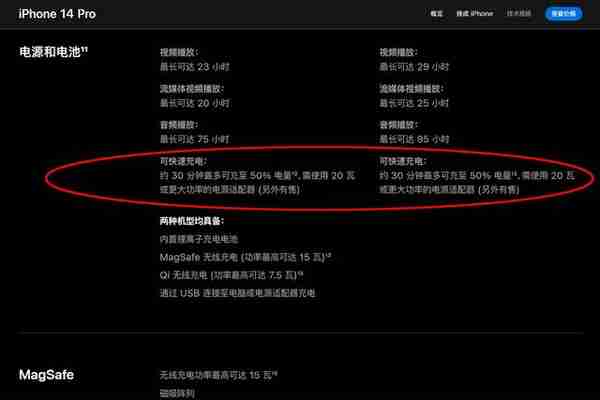 最低28.9元搞定苹果iPhone14快充：这五款产品比原装充电器更好