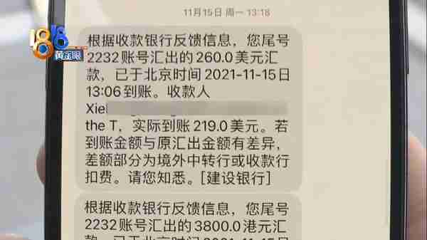 跨行转账入账金额变少了，建行向上级汇报