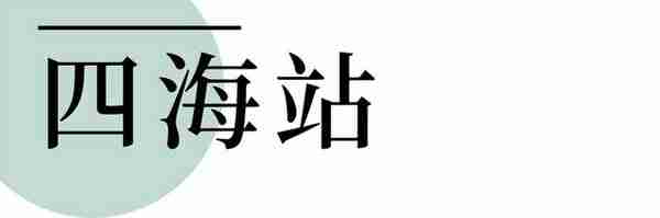 深圳南山游玩攻略来了！沿着12号线打卡南山美景