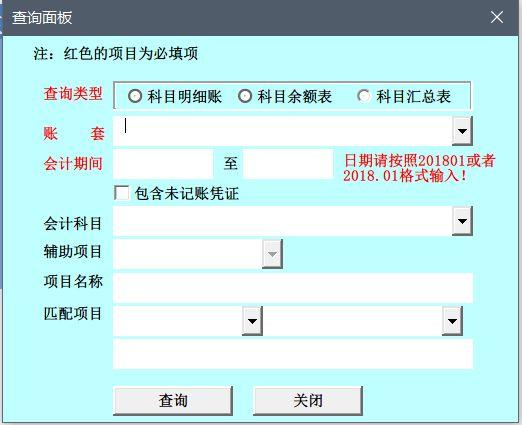 如何使用EXCEL快速取财务系统数据？