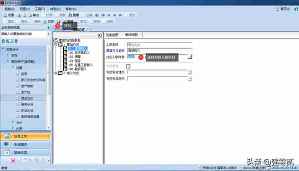 用友U810.1操作图解--固定资产