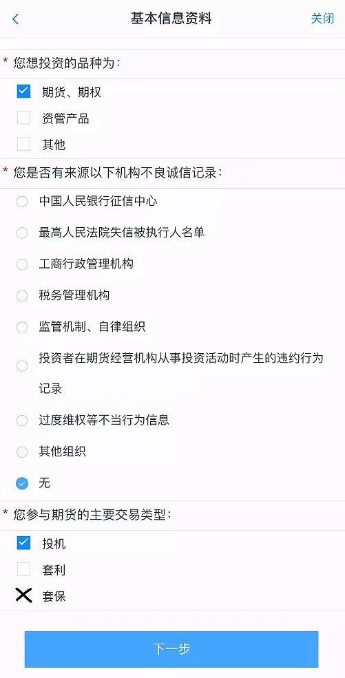 期货开户怎么开，保姆级全流程详细指南，一文带你get