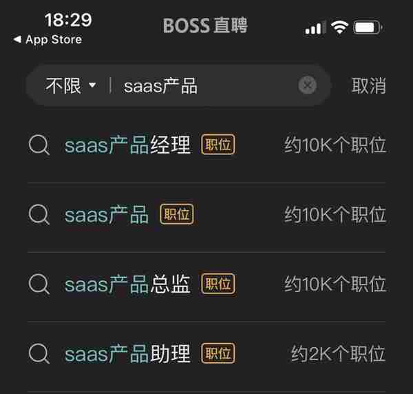 SaaS入门，看这篇文章就够了