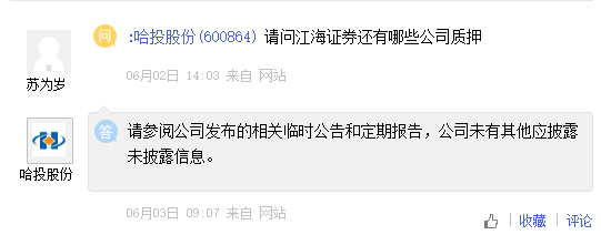 又见券商重罚！案涉"三宗罪"，三大业务暂停半年，高管"不适当"+总裁被谈话