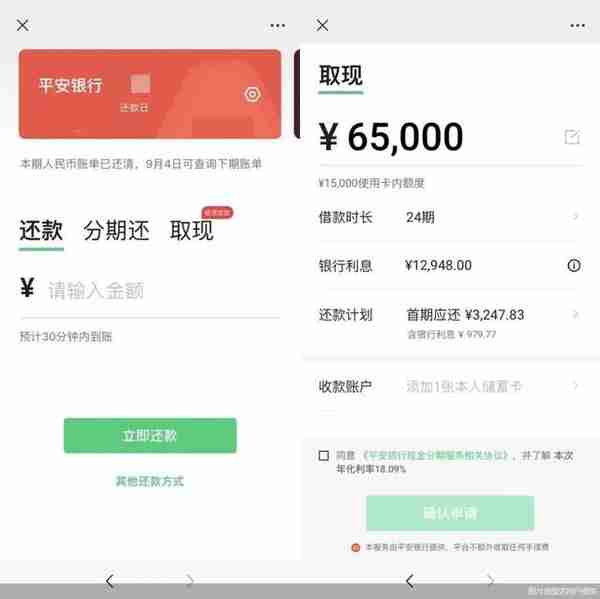 微信、支付宝新增信用卡取现功能，还免收手续费