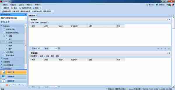 用友U810.1操作图解--固定资产