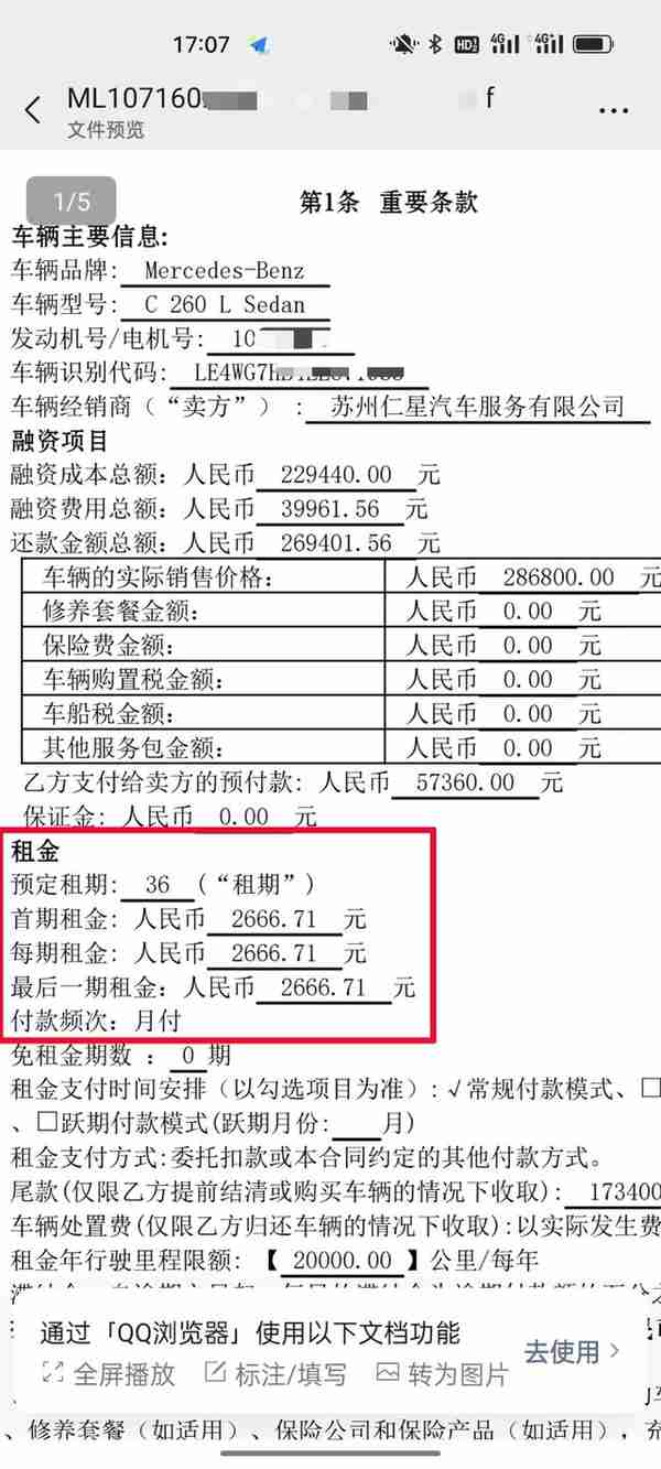 买奔驰想贷款却签了“融资租赁”？消费者称被误导，4S店否认