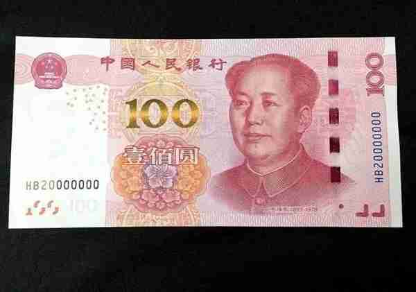 正在用的100元纸币，有这8个数字价值12万元，你有吗？