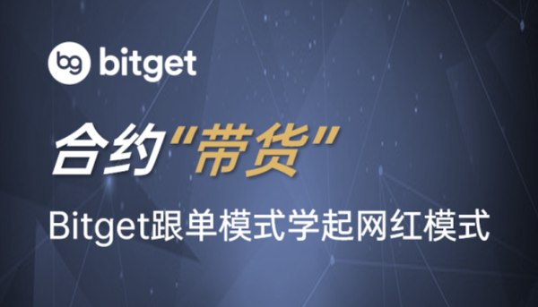   bitget交易所注册，v6.4.2版本APP下载方法