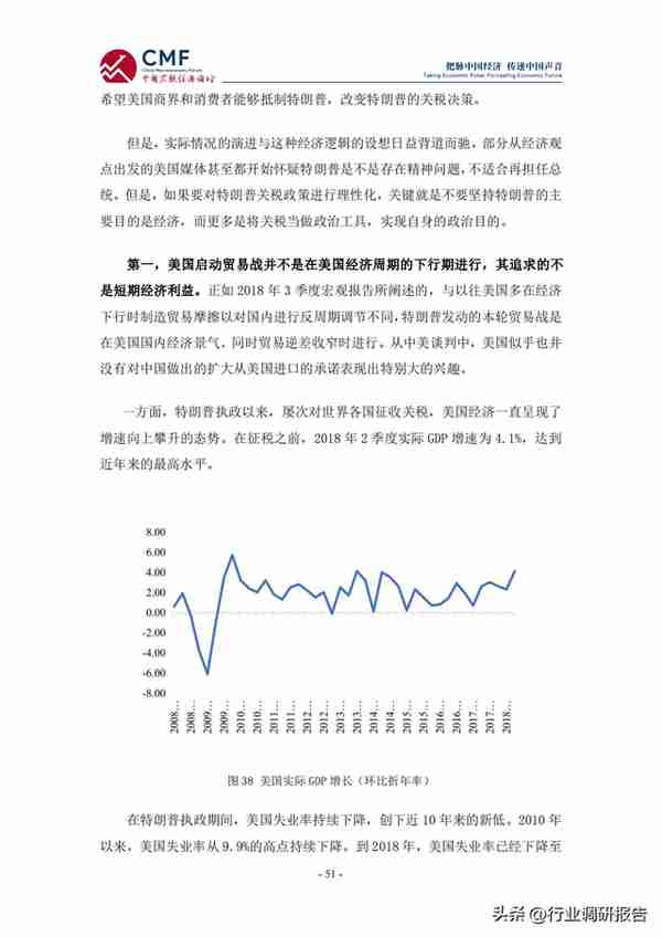 2022-2023年中国宏观经济分析与预测报告（看明年的经济趋势）