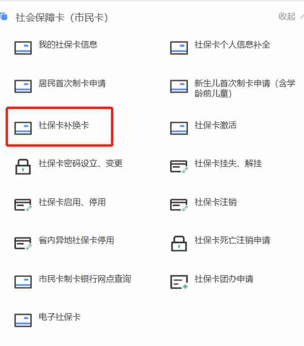 还有多少人不知道！手机上就可以补换社保卡！