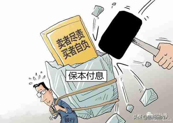 2020年信托被打破的两大铁律：一是打破刚兑，另一个是？