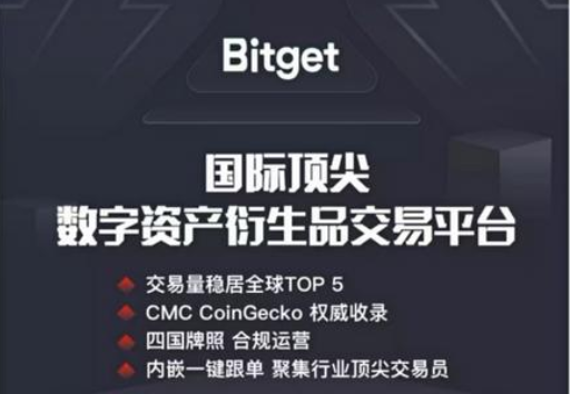   bitget交易所官方下载，纯净版APP v4.1.1版本获取