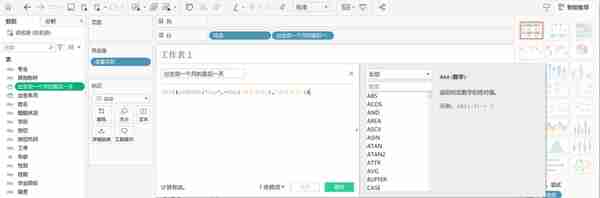 时间函数详解：如何在Excel+Python+SQL+Tableau中实现时间函数