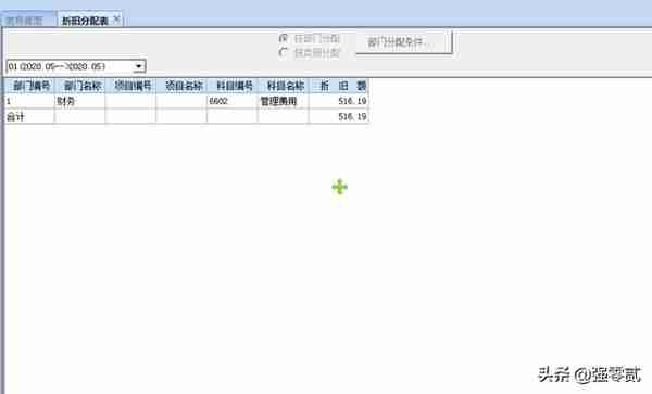 用友U810.1操作图解--固定资产