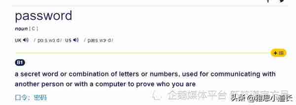 “银行卡密码”不叫password？外国人都用这三个字母表达