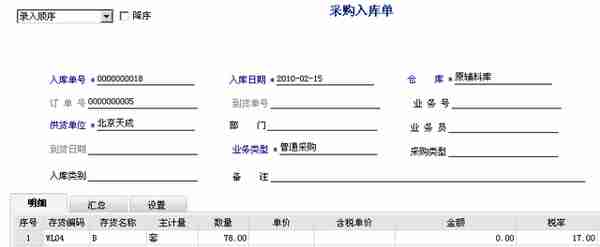 用友T6-生产管理业务流程