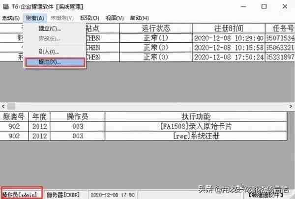 「包教包会」仅需3步搞定T6年结操作，含常见问题汇总