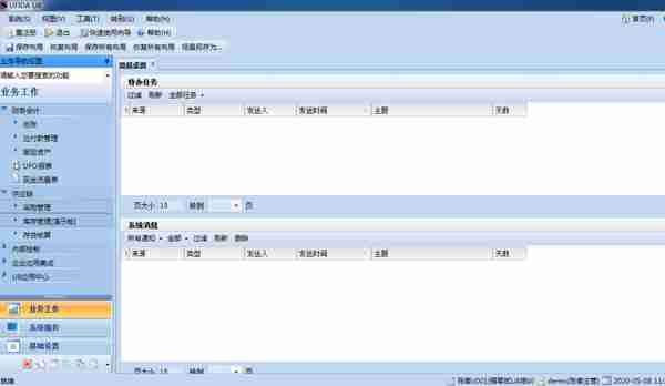 用友U810.1操作图解--采购业务